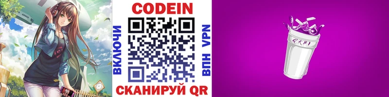 Кодеиновый сироп Lean напиток Lean (лин)  Мосальск 