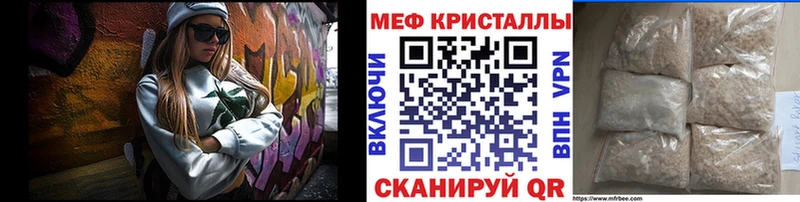 Меф кристаллы  наркота  Мосальск 