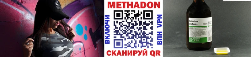 Метадон VHQ купить закладку Мосальск