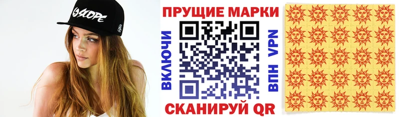 Марки 25I-NBOMe 1,5мг  Мосальск 